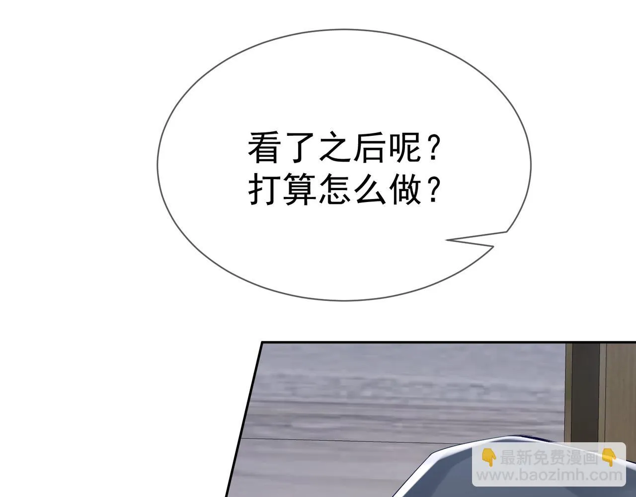 第19话：情书 第96页