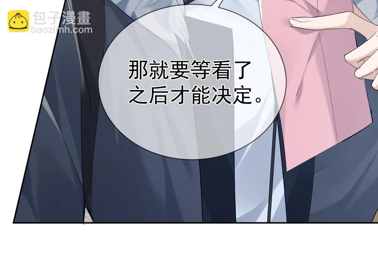 第19话：情书 第98页