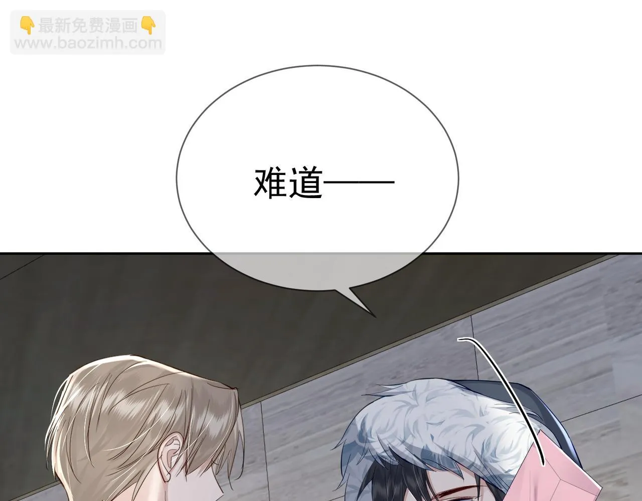 第19话：情书 第99页