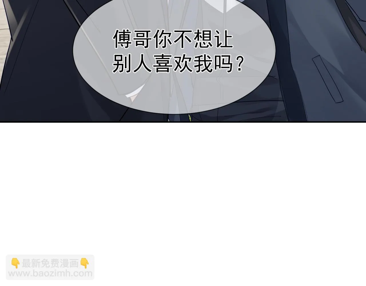 第19话：情书 第101页