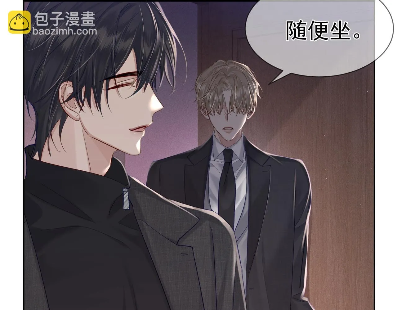 第22话：付出代价 第7页