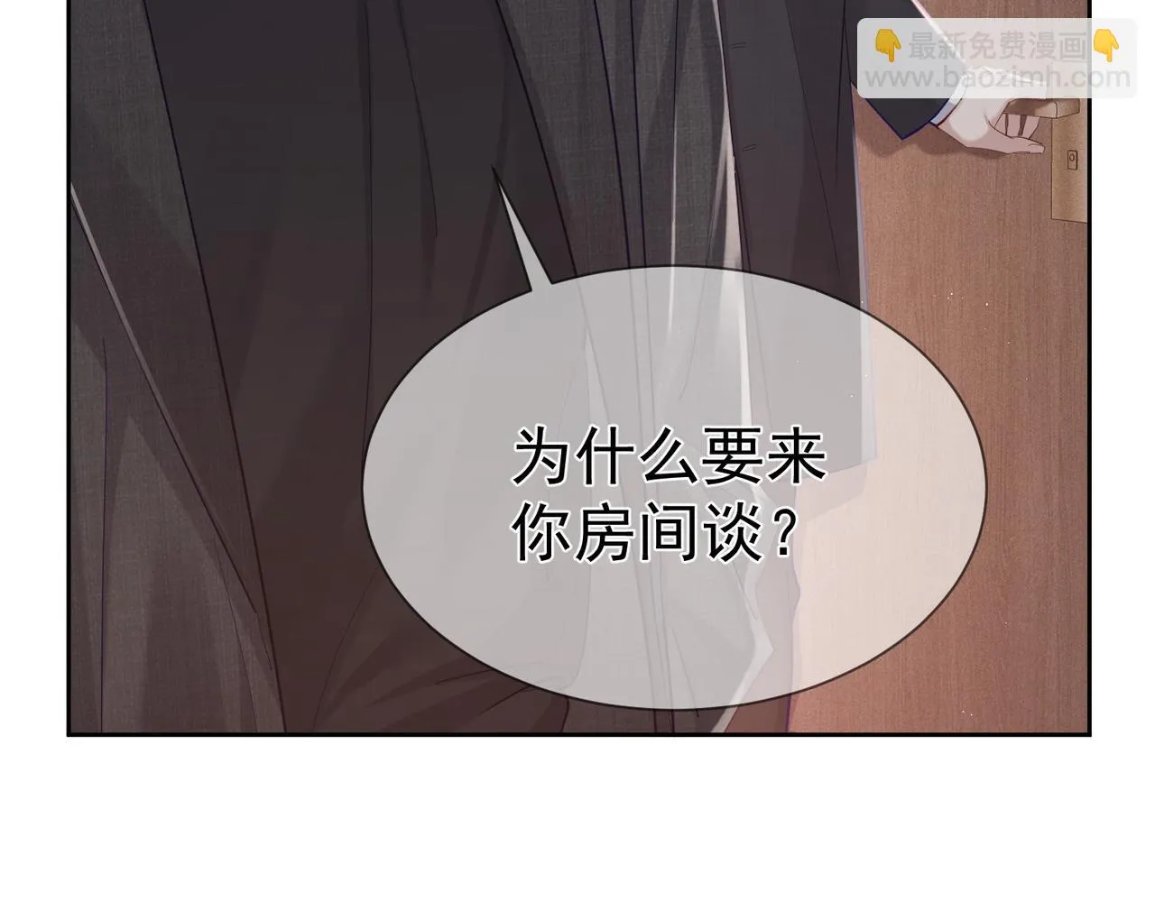 第22话：付出代价 第8页