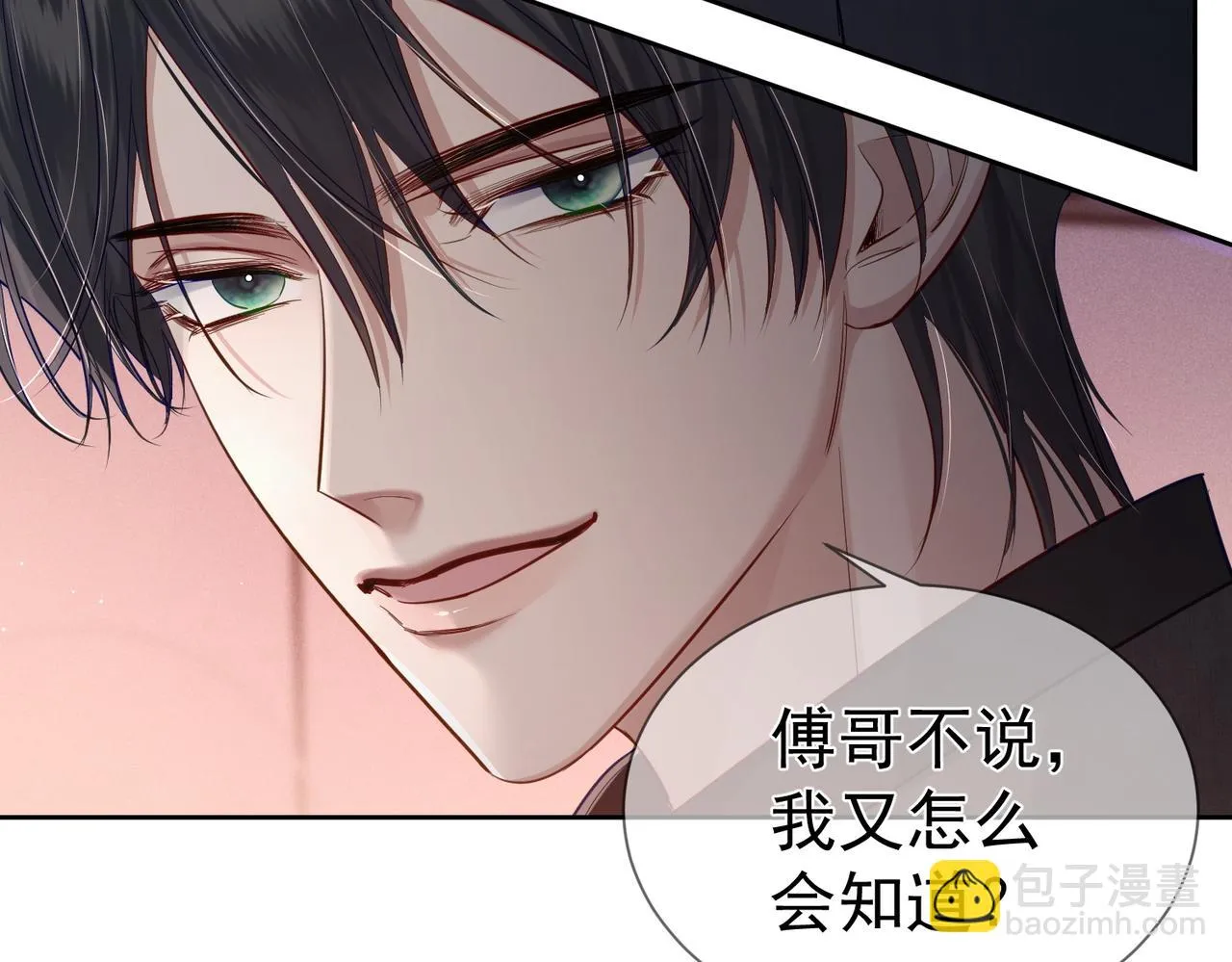第22话：付出代价 第17页