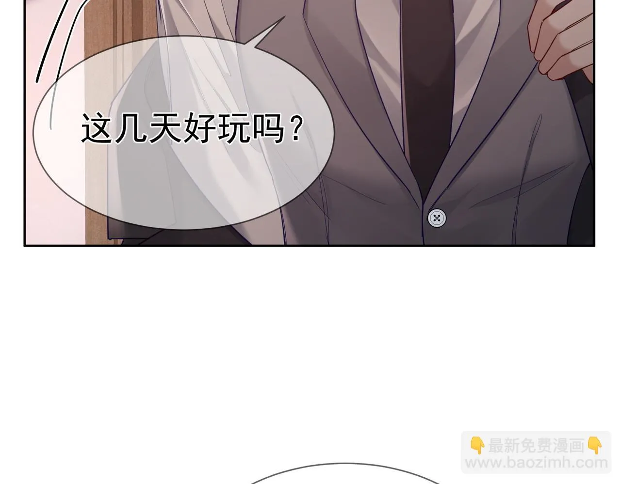 第22话：付出代价 第19页