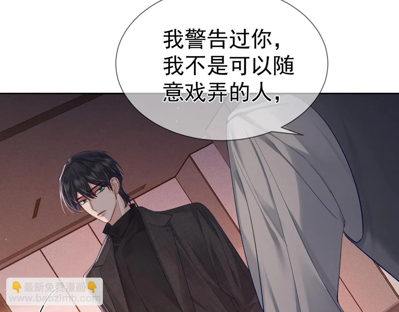 第22话：付出代价 第20页