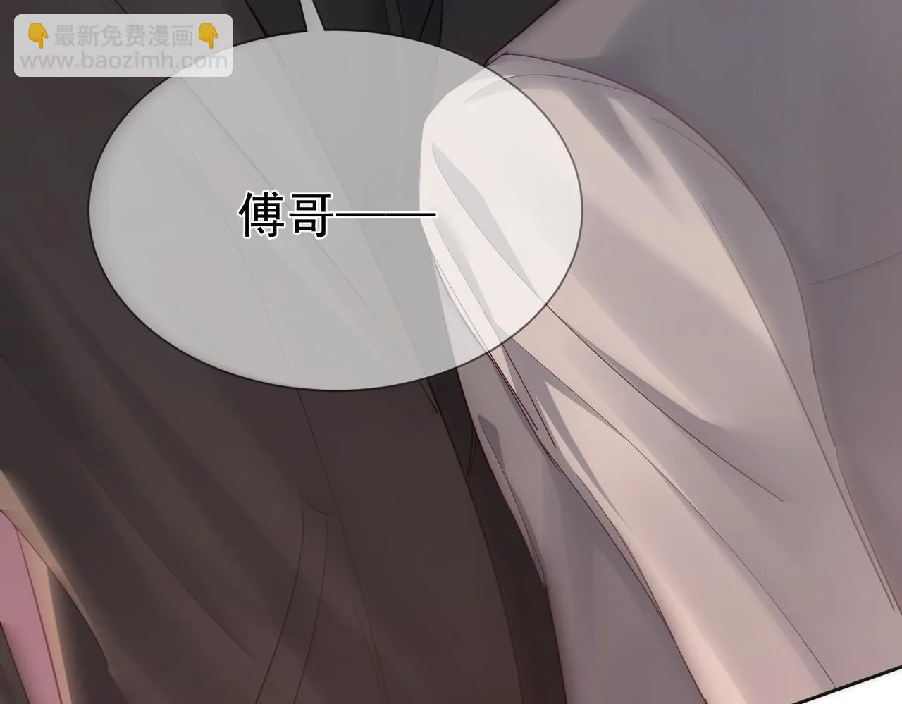 第22话：付出代价 第26页