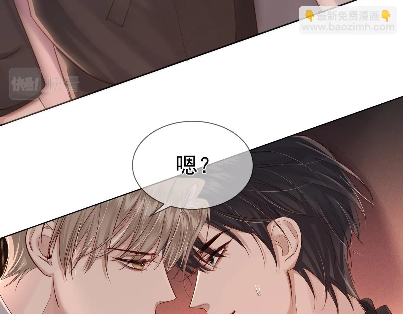 第22话：付出代价 第27页