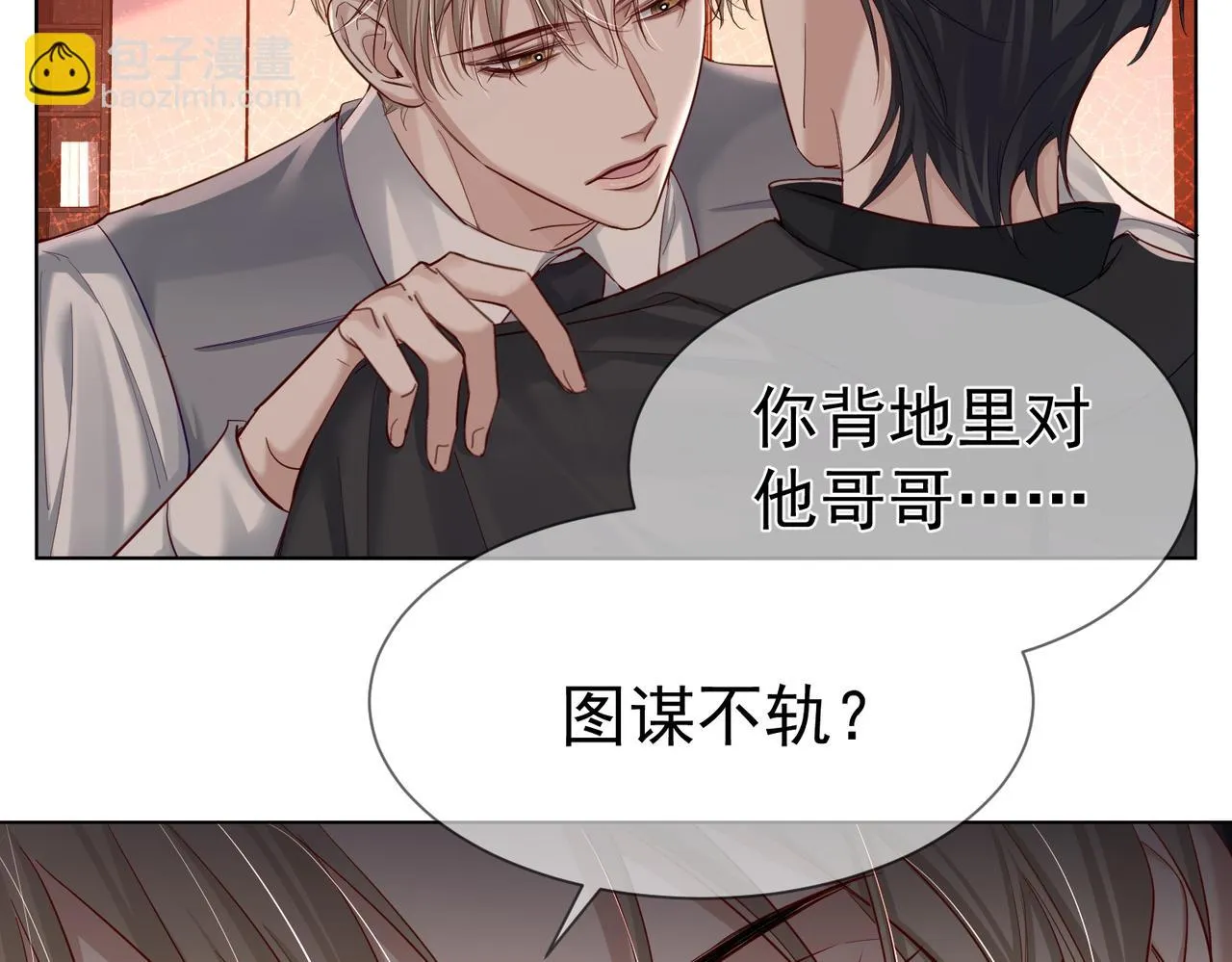 第22话：付出代价 第30页