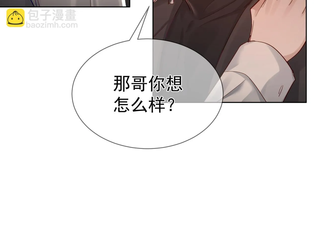 第22话：付出代价 第33页