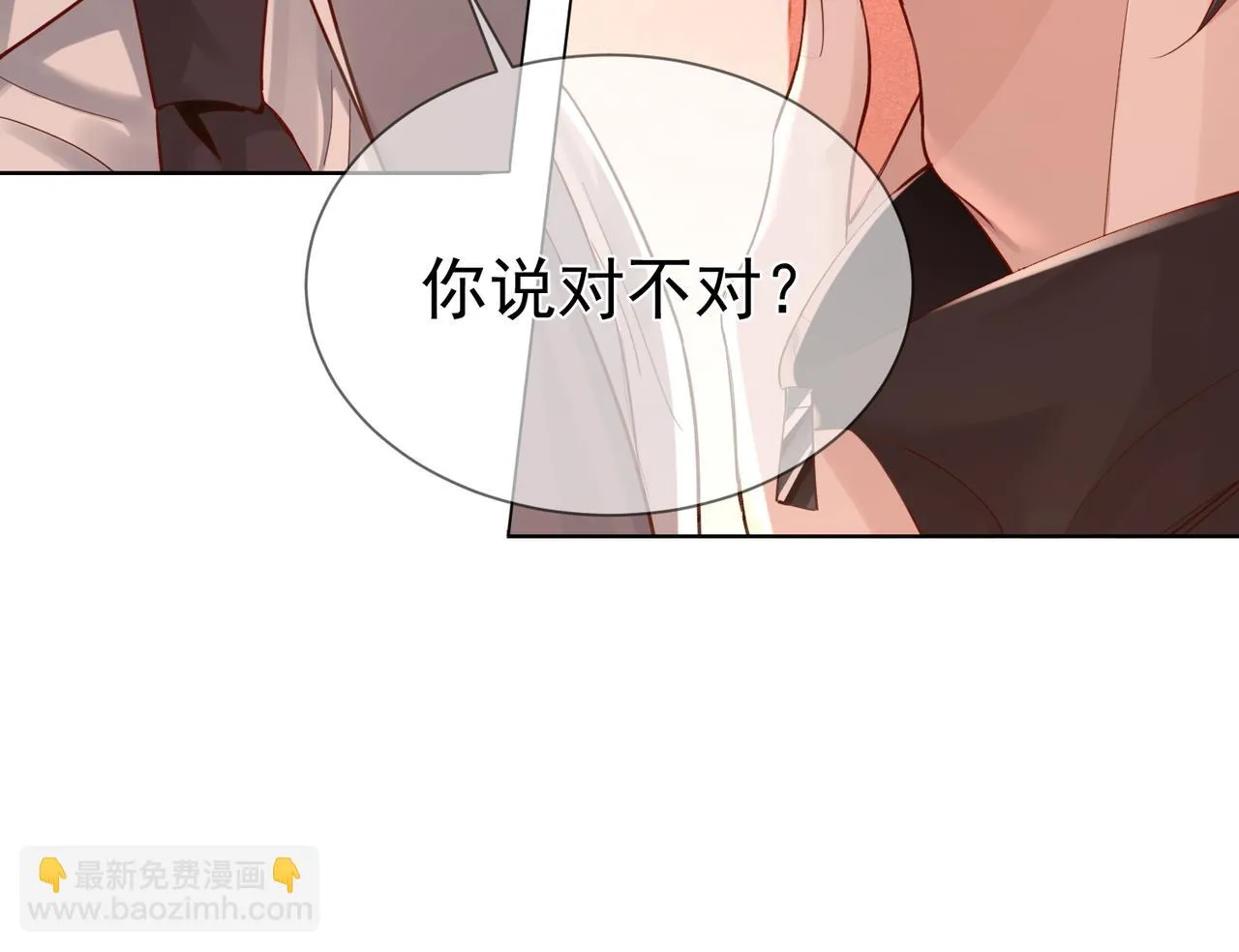第22话：付出代价 第40页
