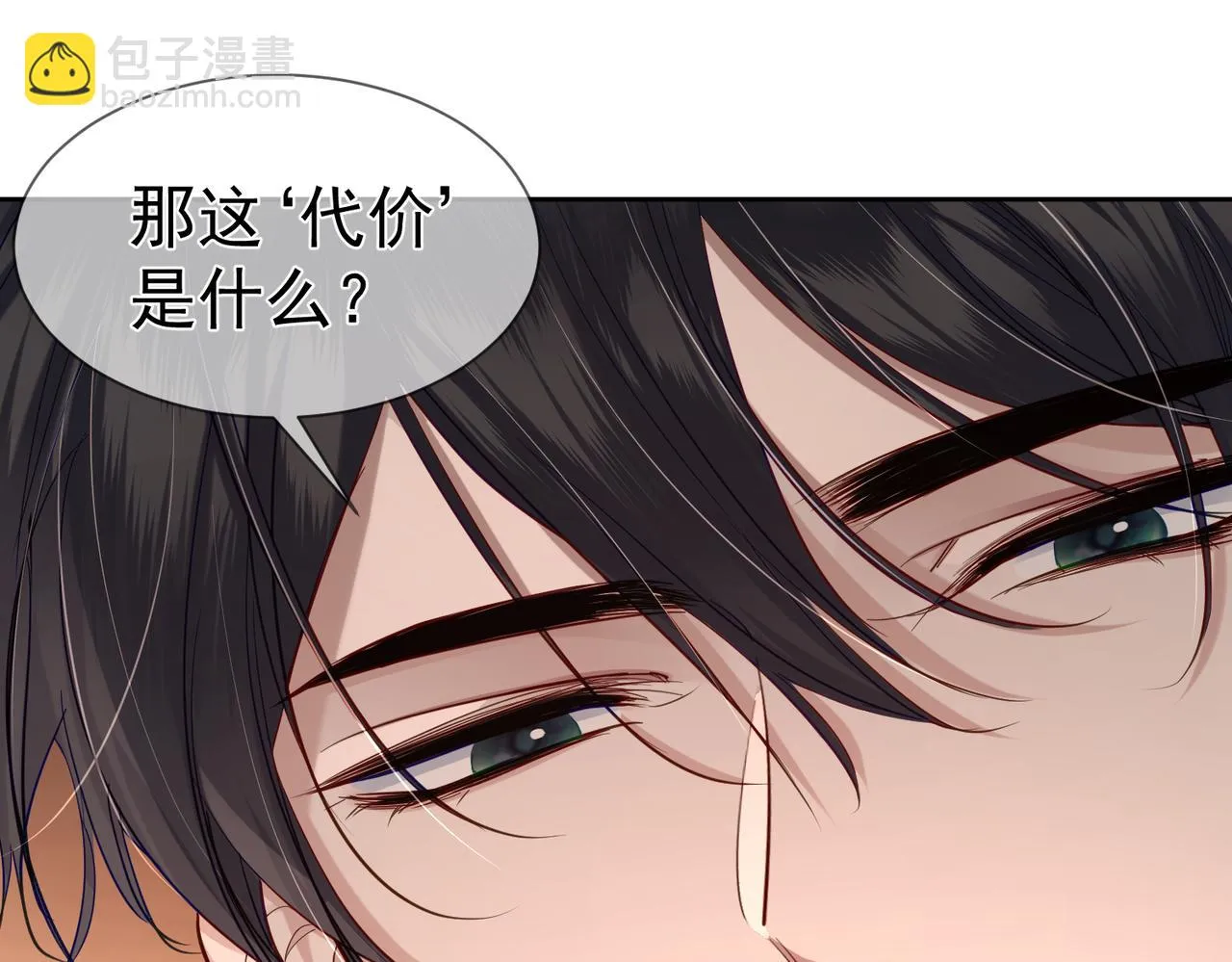 第22话：付出代价 第41页