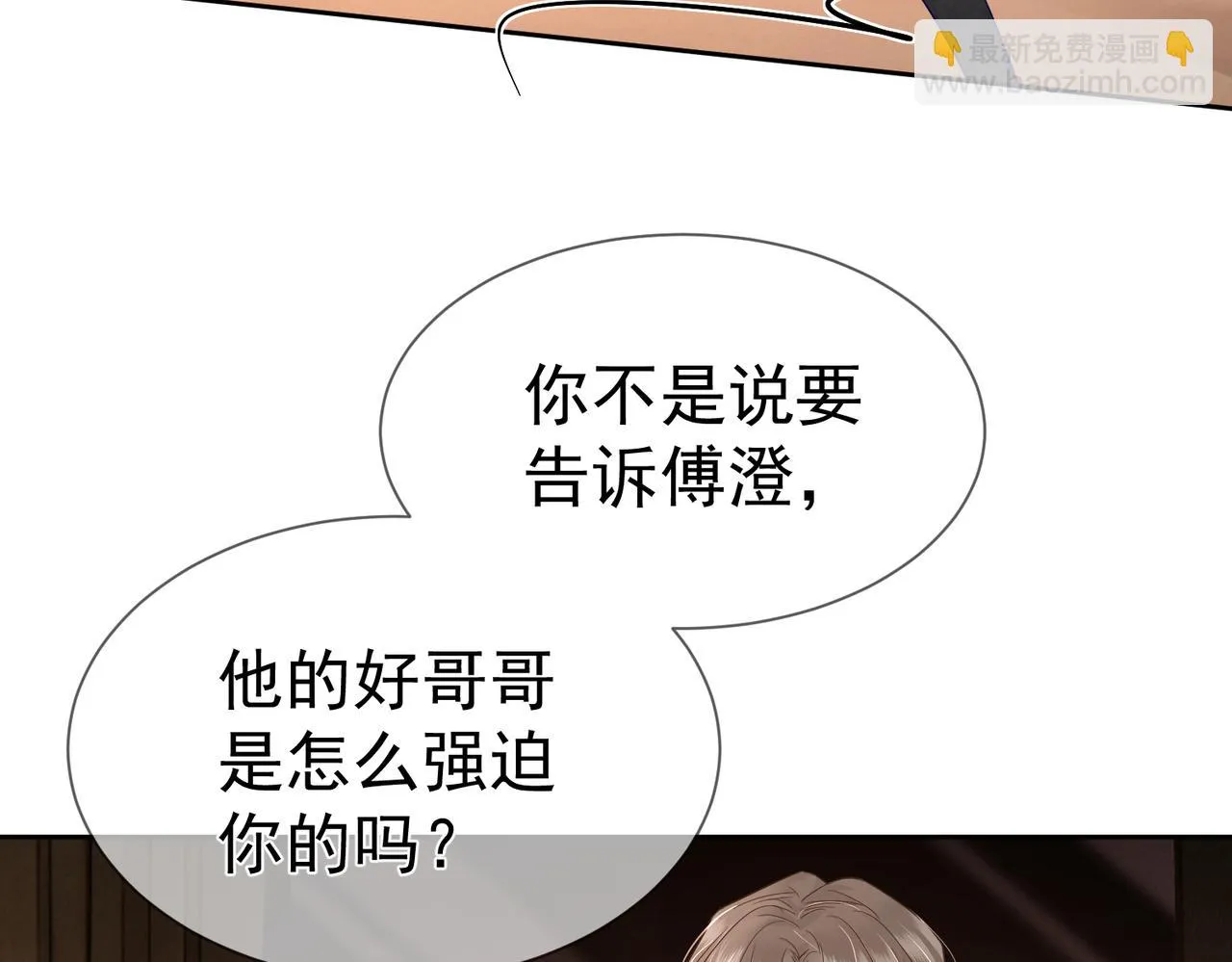 第22话：付出代价 第46页