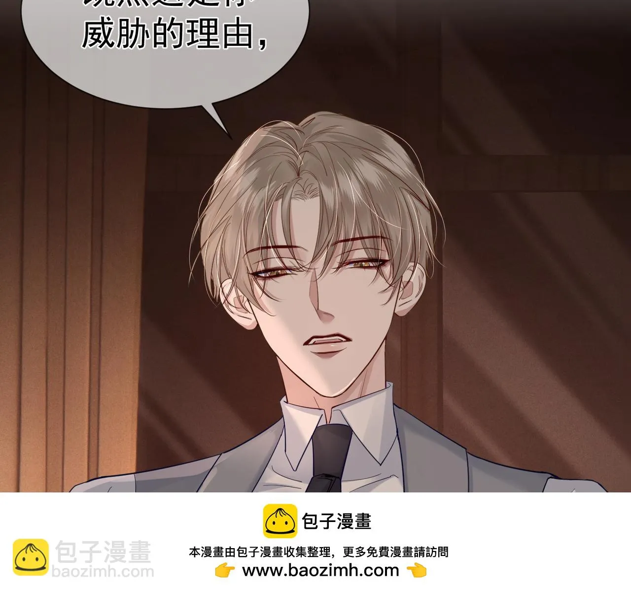 第22话：付出代价 第50页