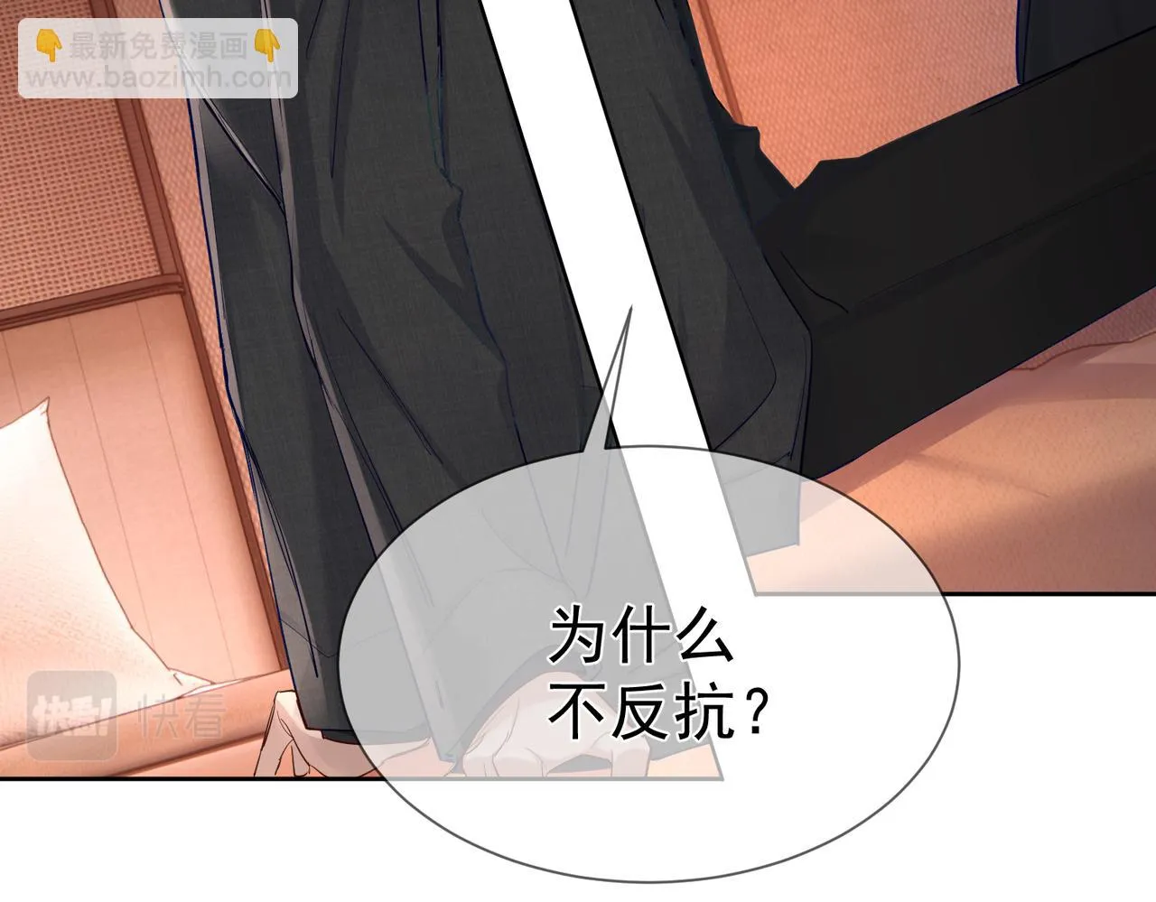 第22话：付出代价 第54页