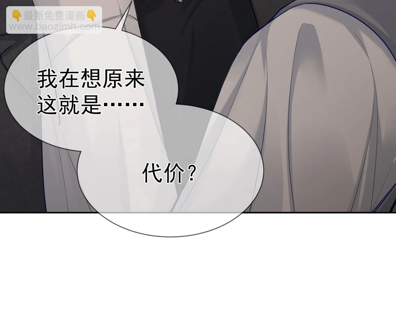 第22话：付出代价 第57页