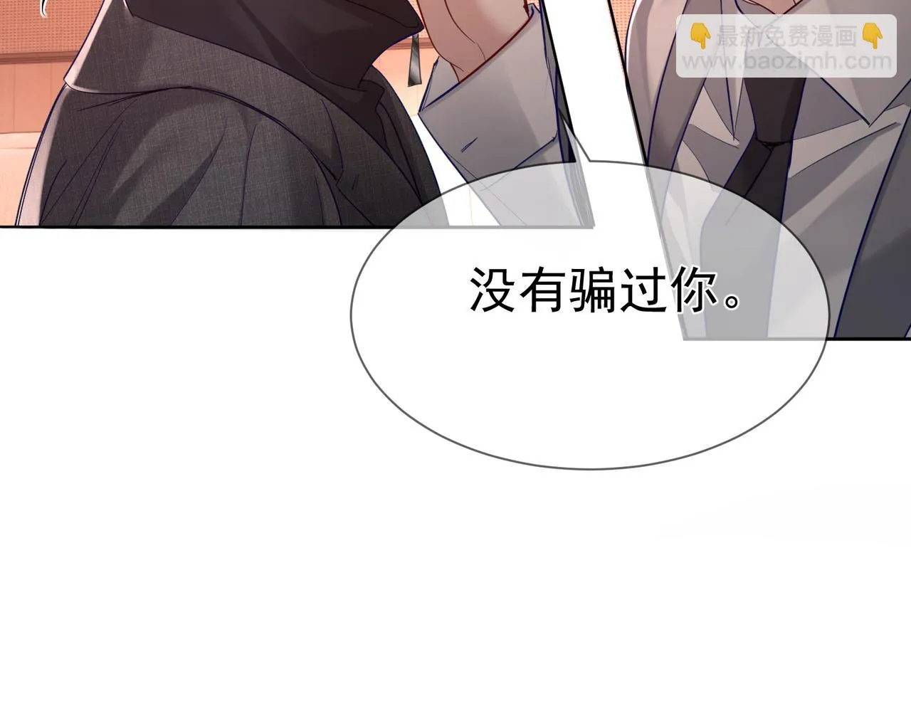 第22话：付出代价 第62页