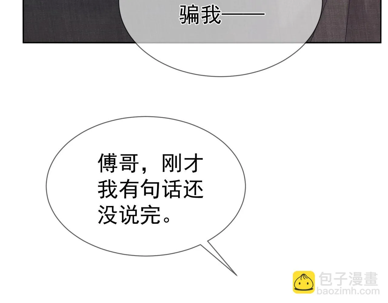 第22话：付出代价 第65页