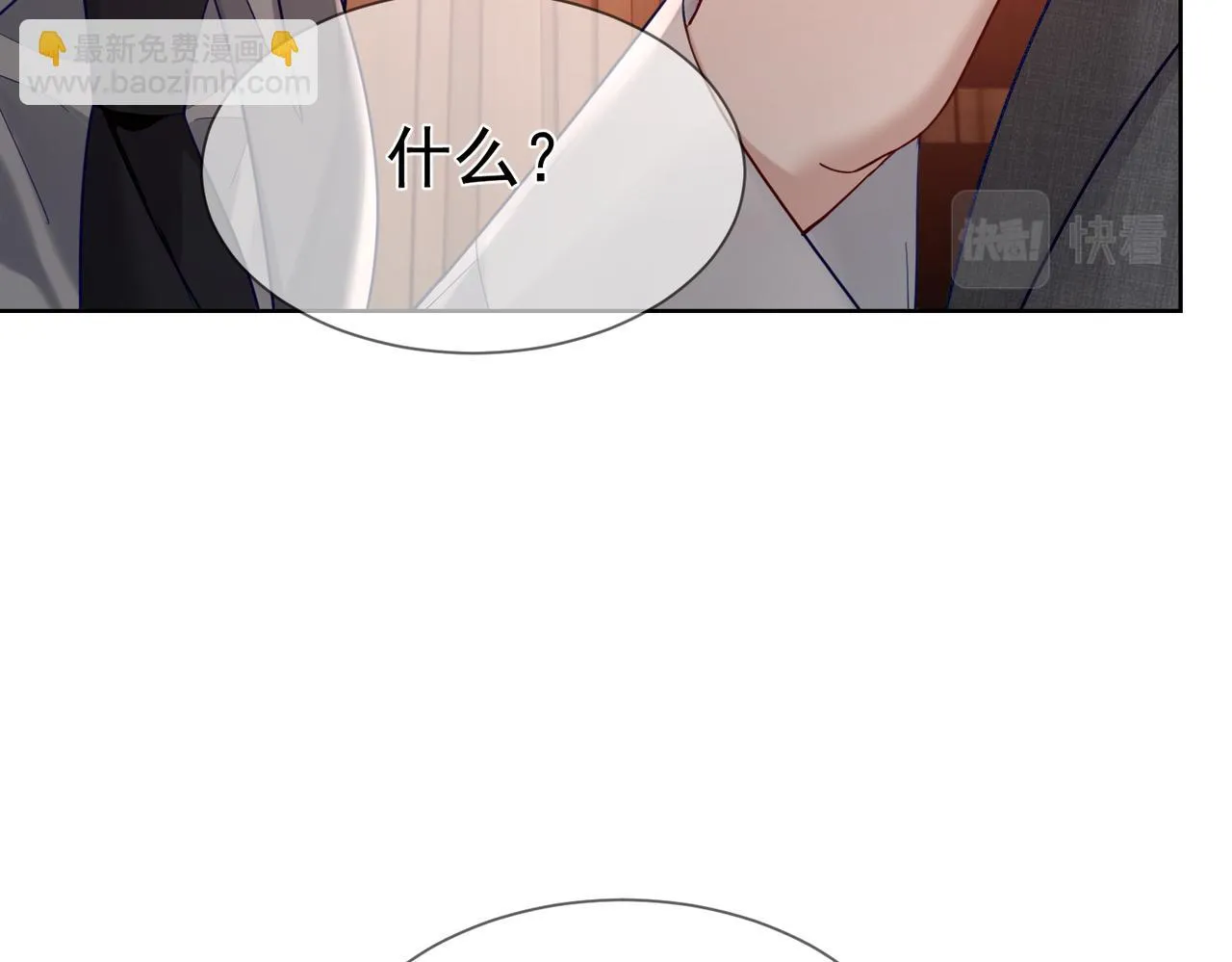 第22话：付出代价 第67页