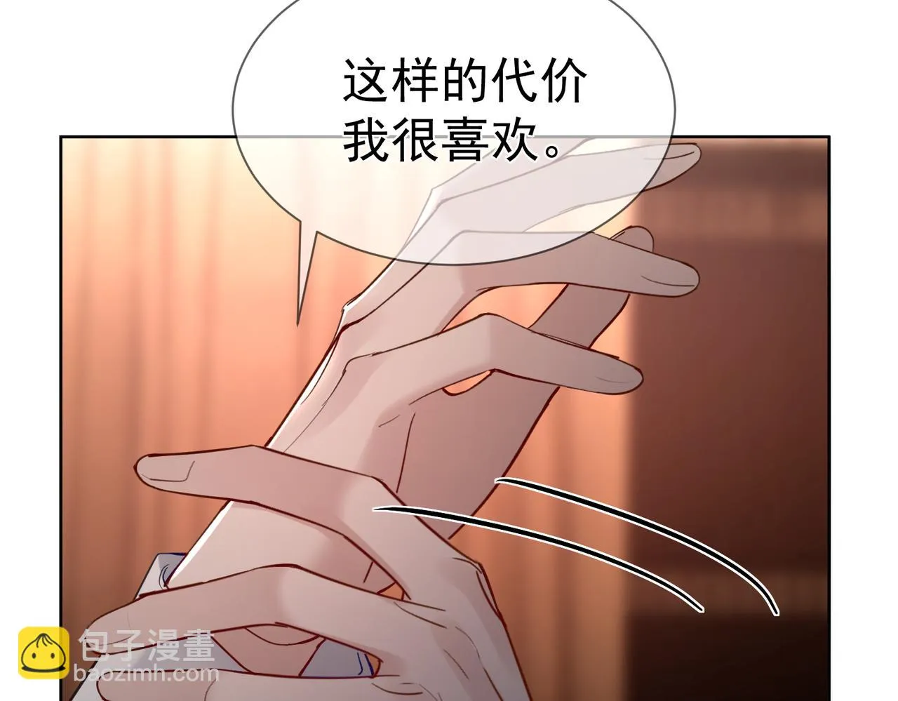 第22话：付出代价 第68页