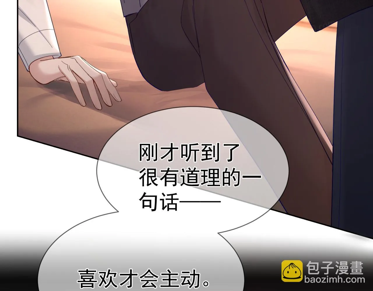 第22话：付出代价 第73页