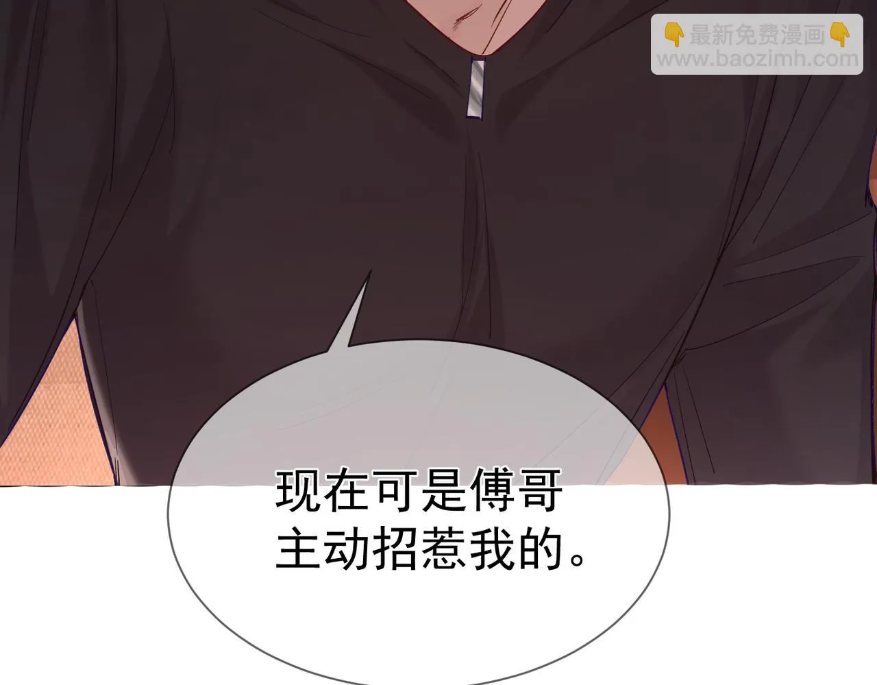 第22话：付出代价 第75页