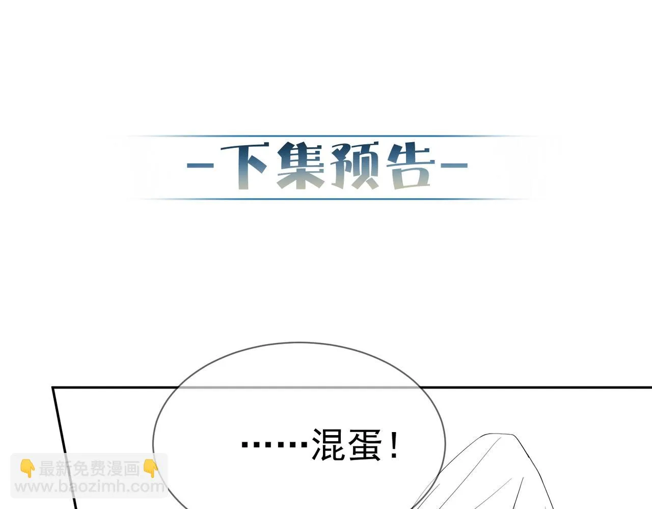 第22话：付出代价 第88页