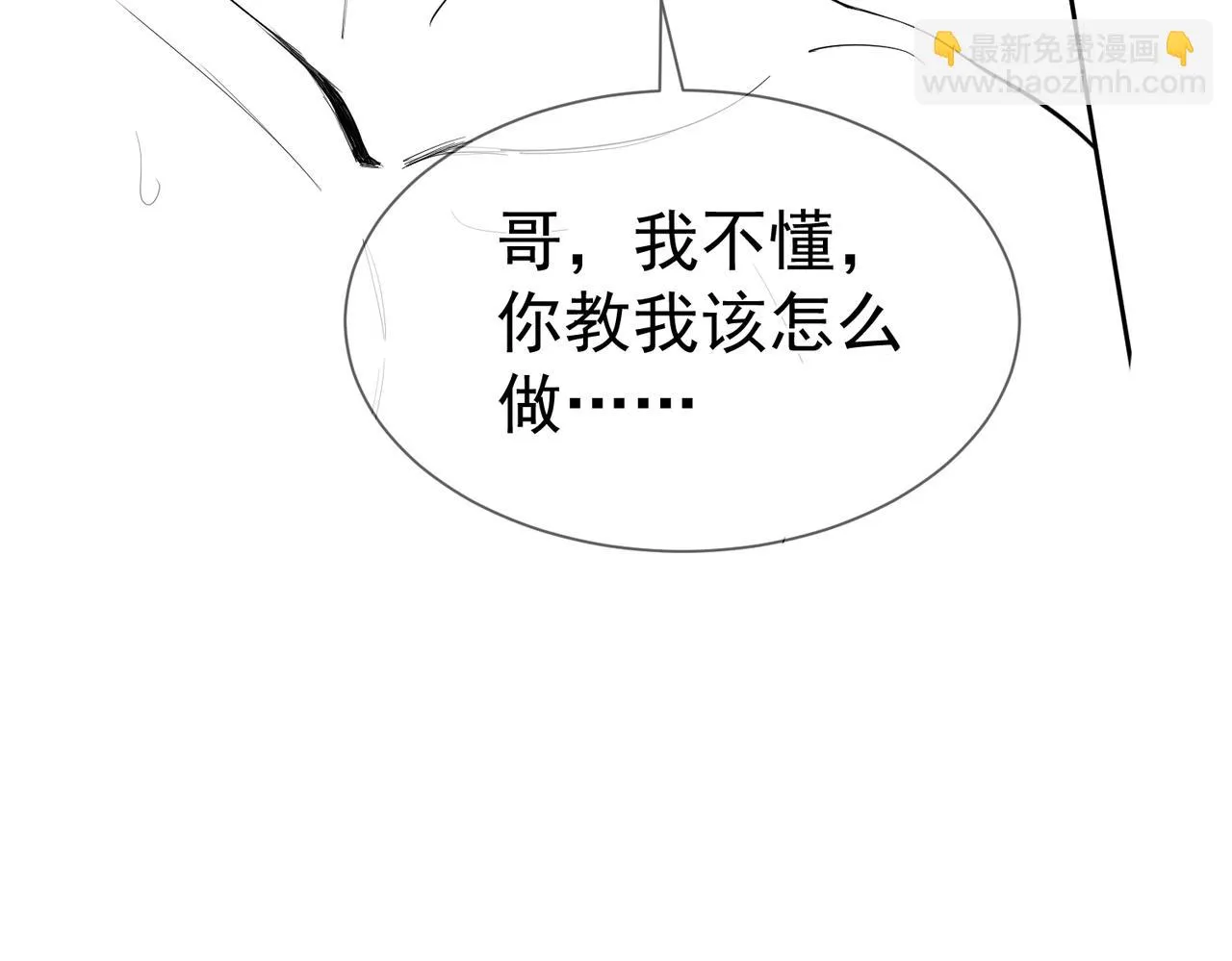 第22话：付出代价 第92页