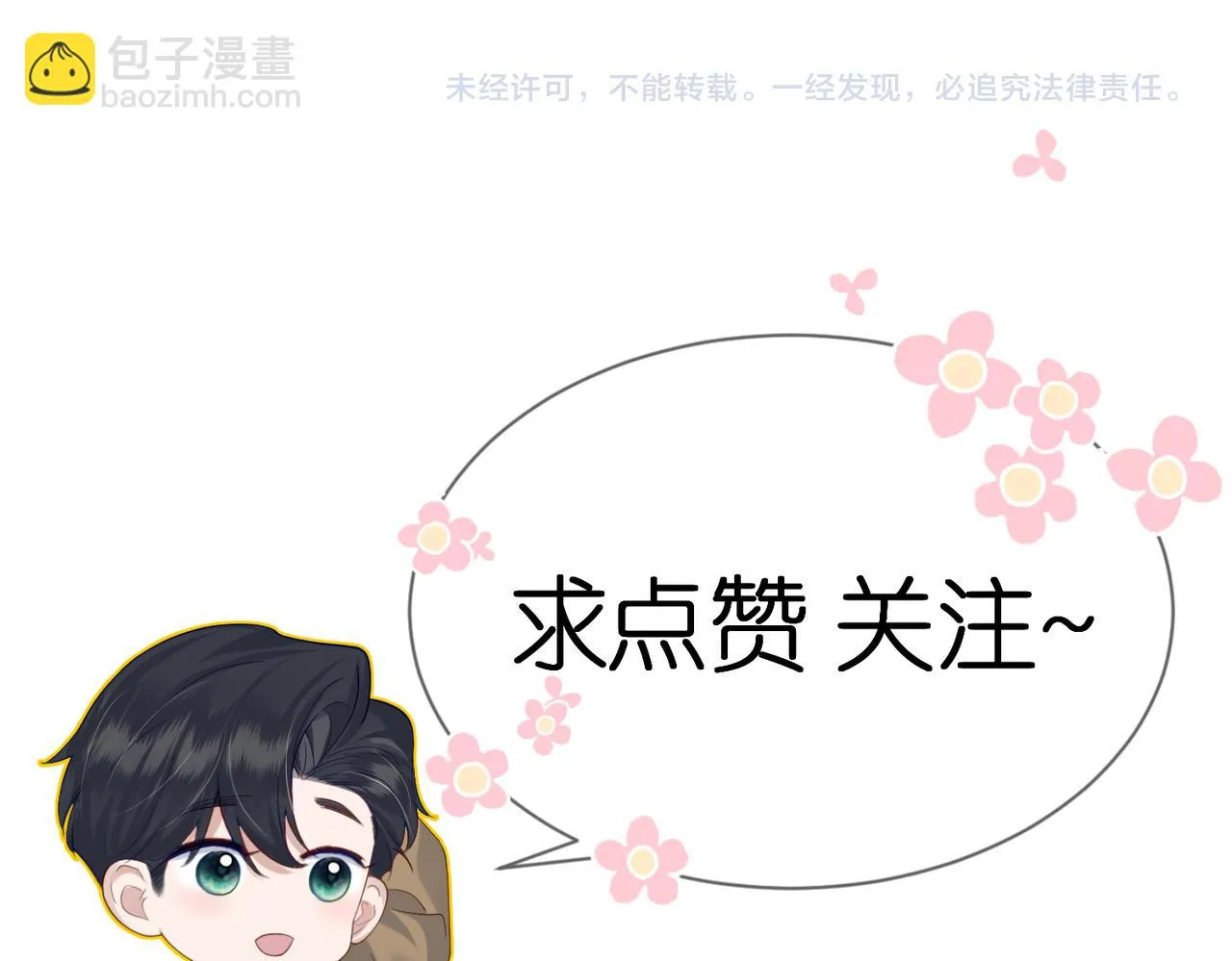 第22话：付出代价 第93页