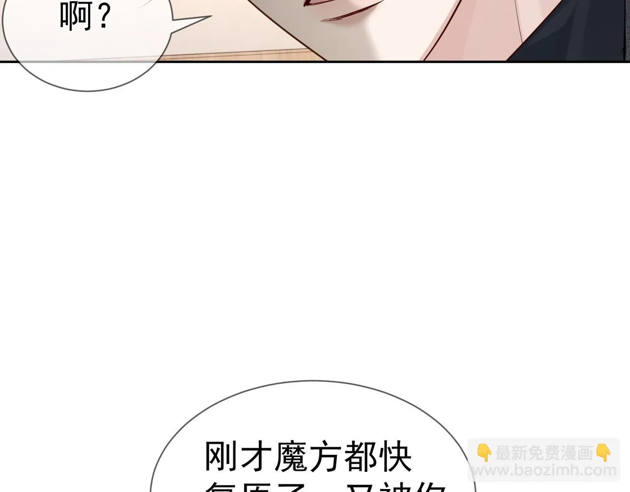 第21话：跟我回家 第11页