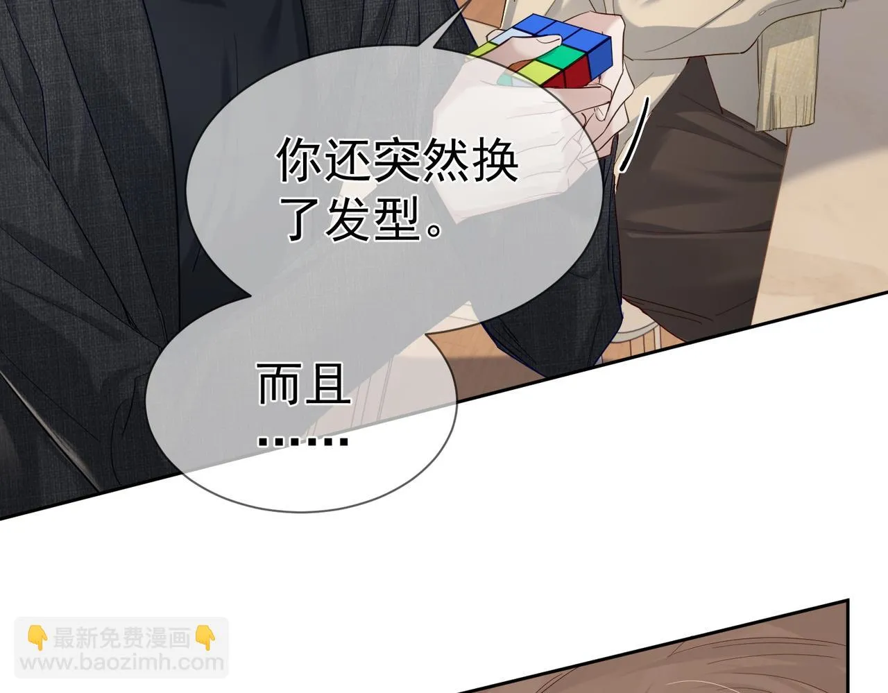 第21话：跟我回家 第13页