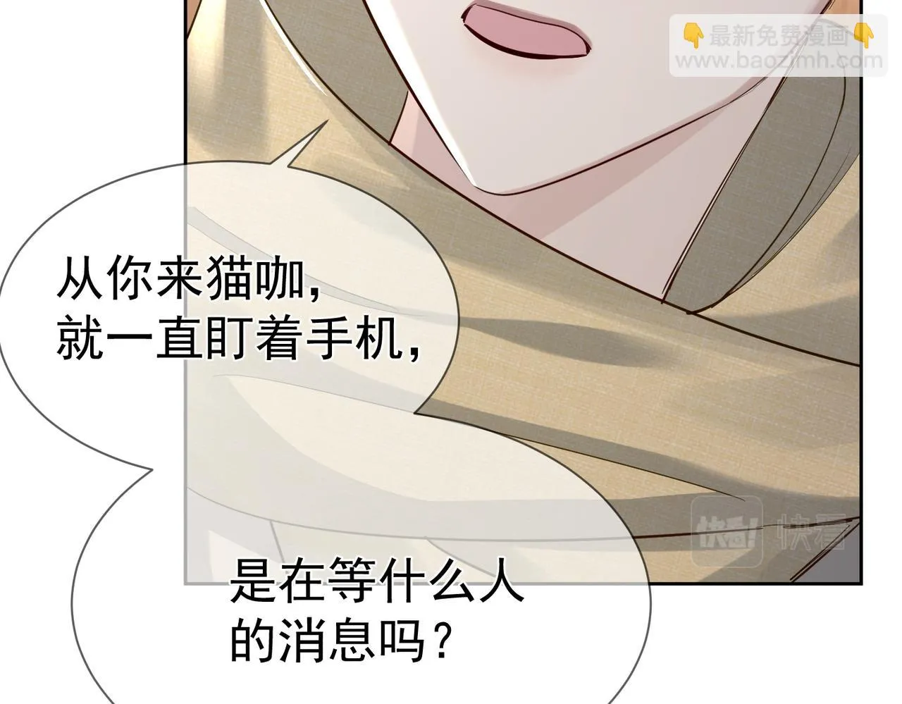 第21话：跟我回家 第15页