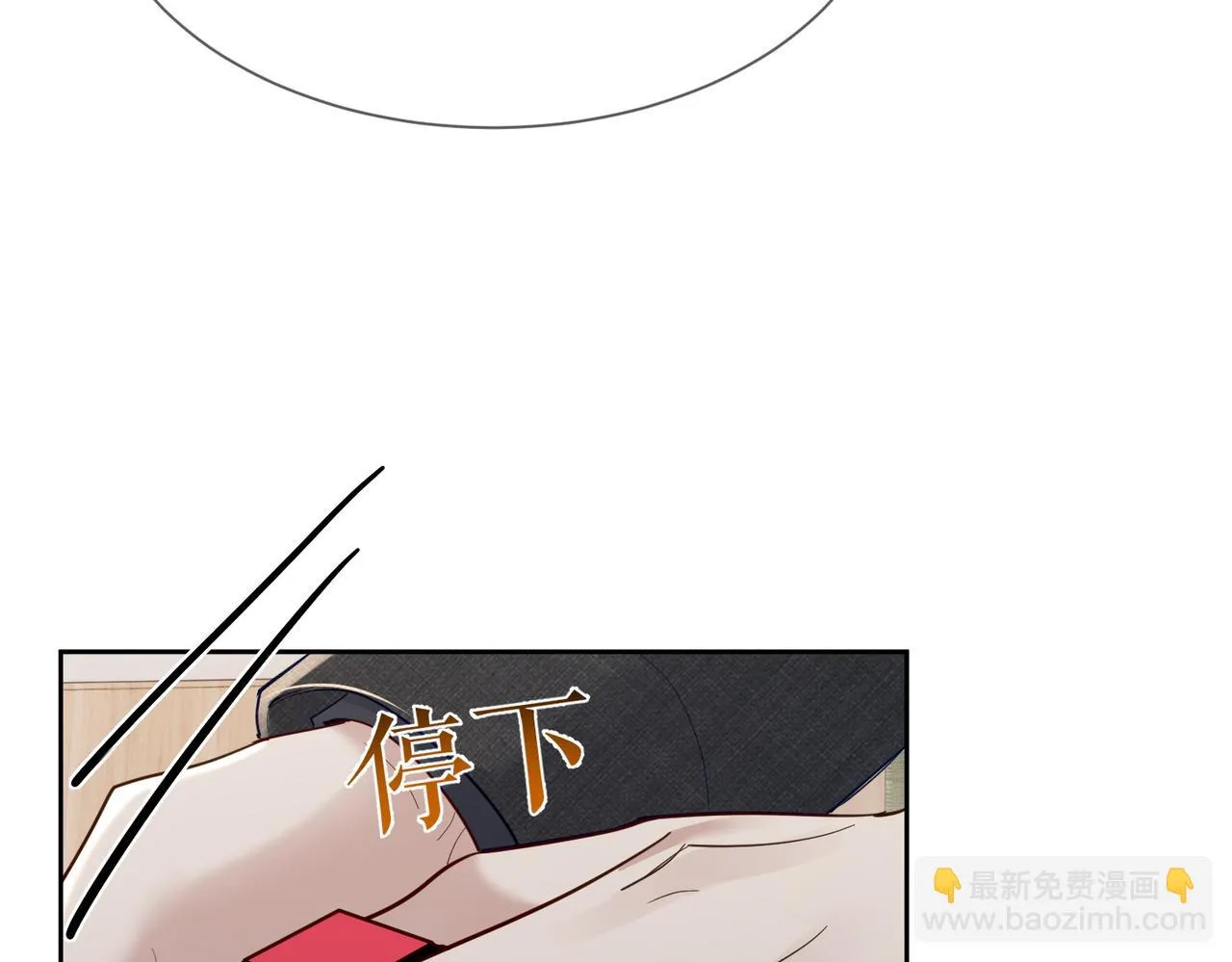 第21话：跟我回家 第16页
