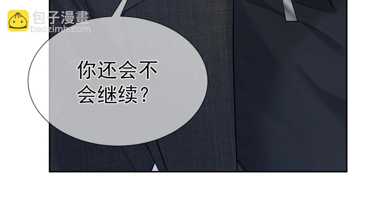 第21话：跟我回家 第19页