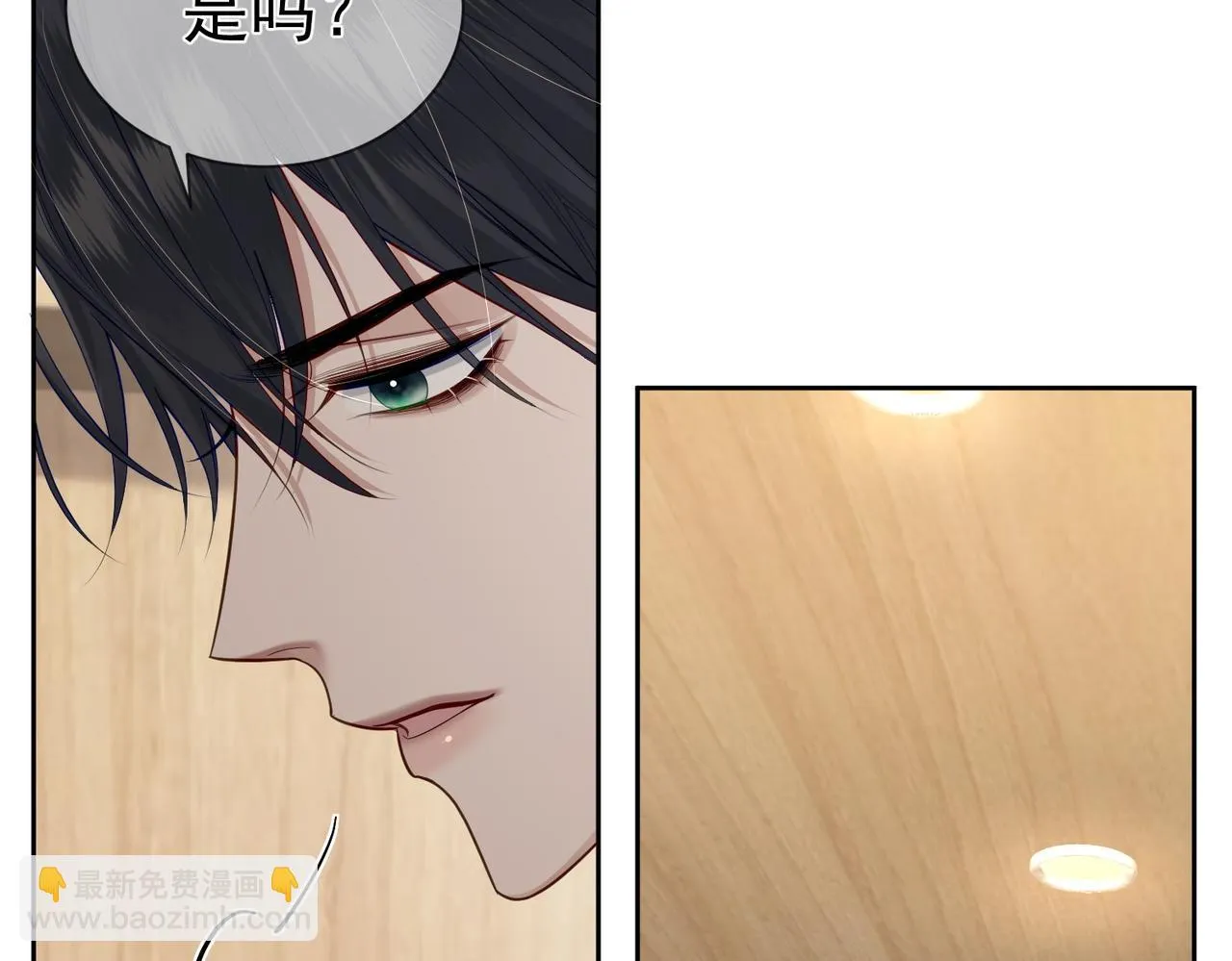 第21话：跟我回家 第23页