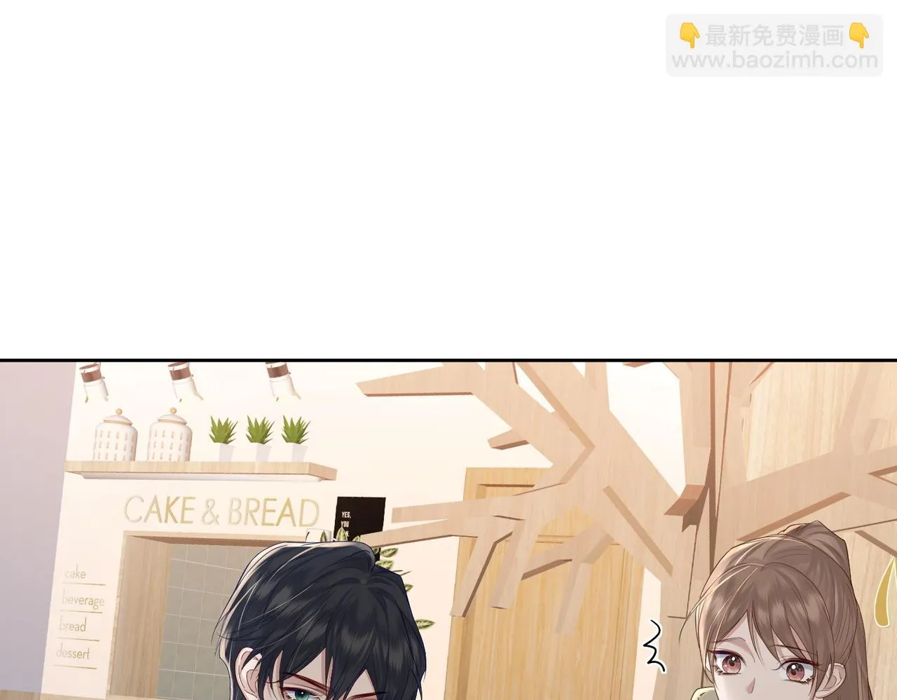 第21话：跟我回家 第31页