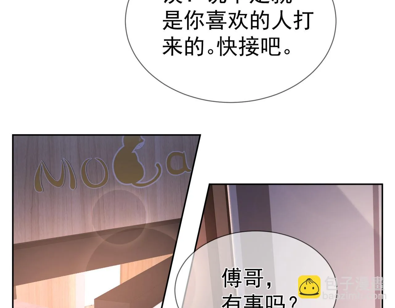 第21话：跟我回家 第33页