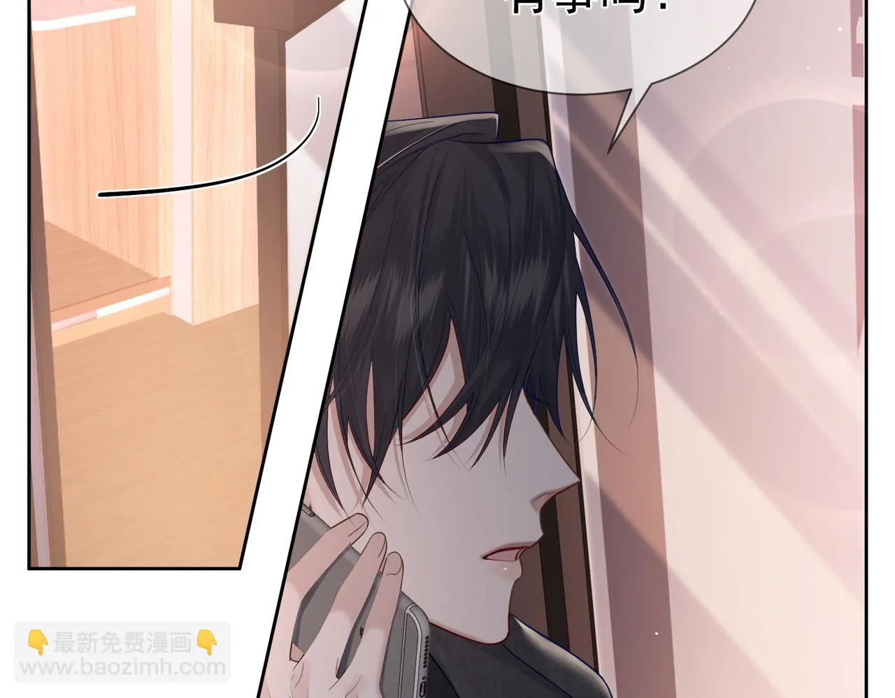 第21话：跟我回家 第34页