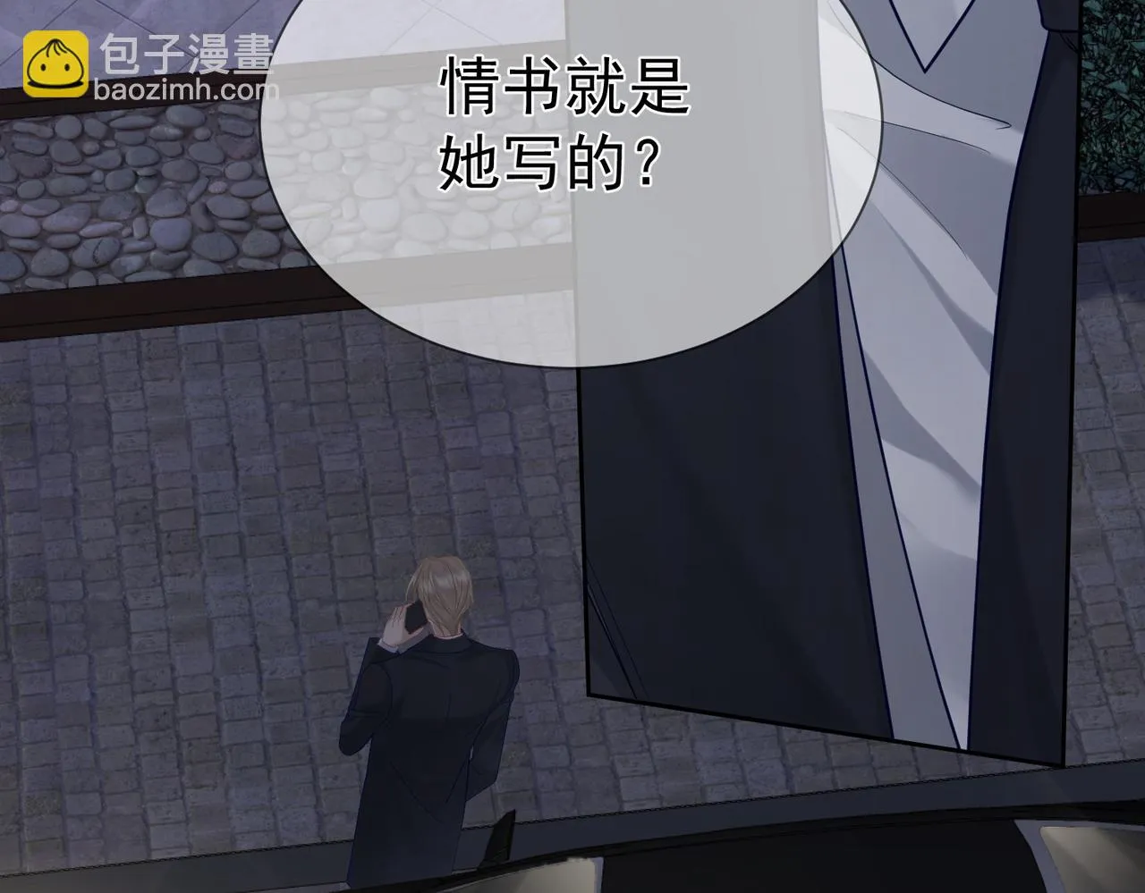 第21话：跟我回家 第38页