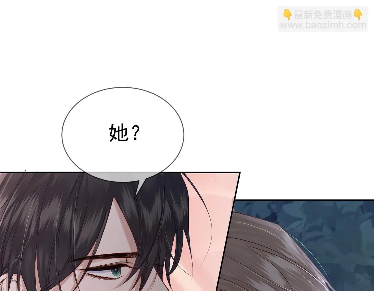 第21话：跟我回家 第40页