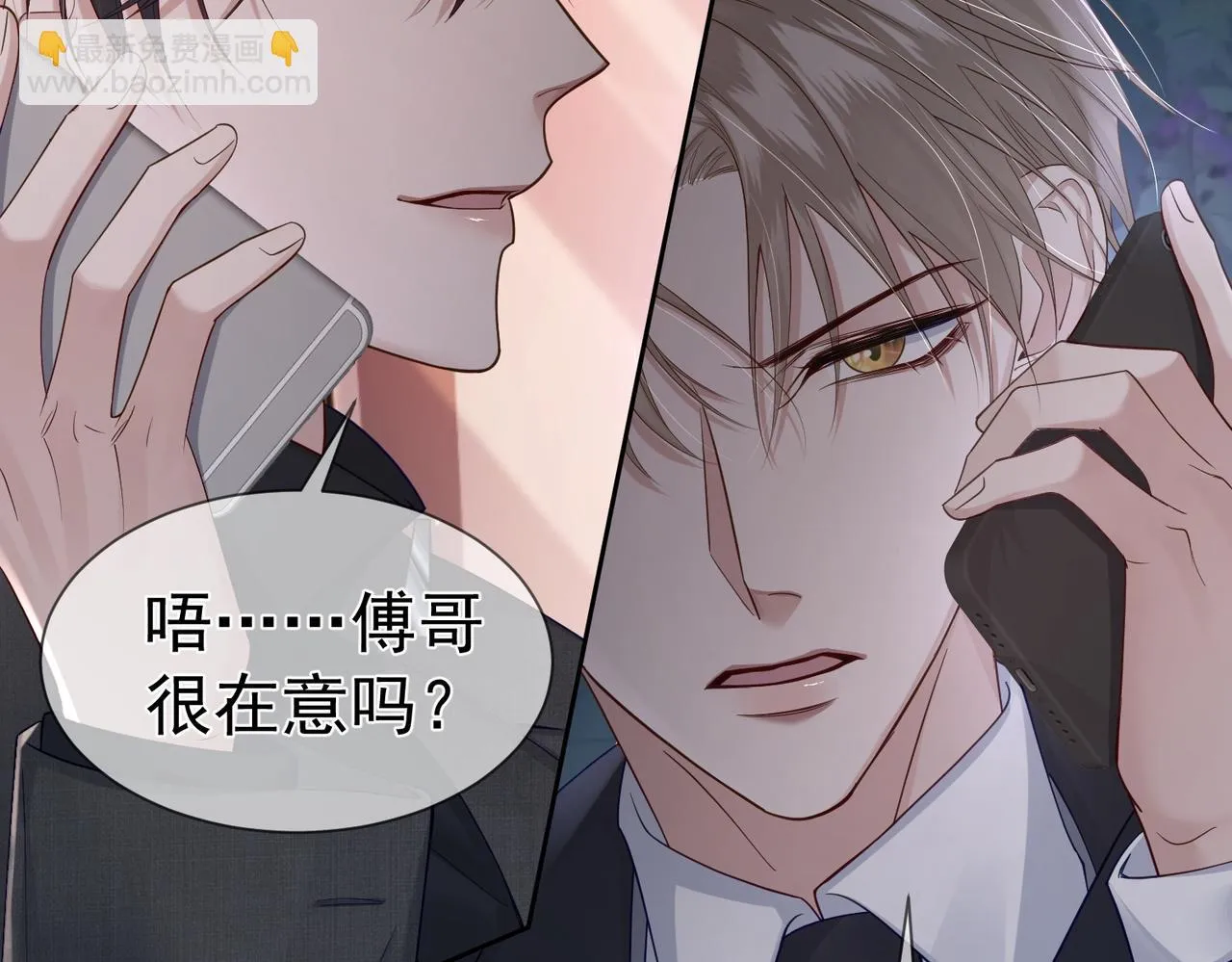 第21话：跟我回家 第41页