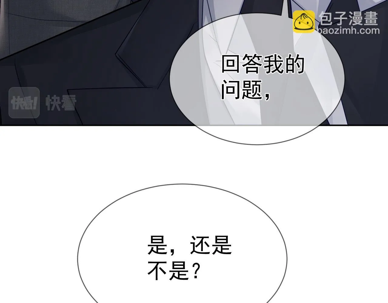 第21话：跟我回家 第42页