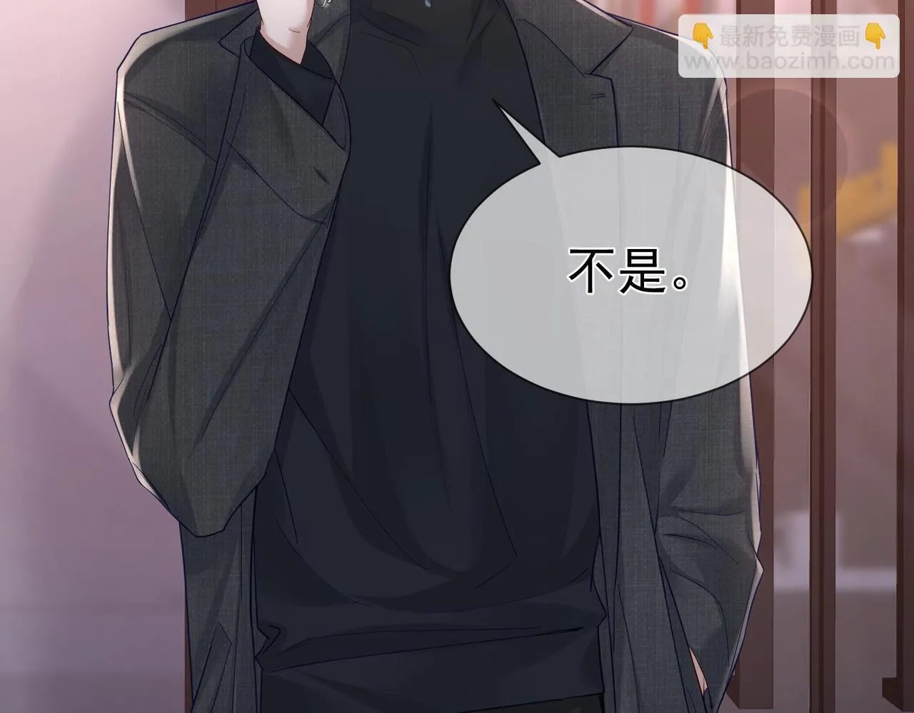 第21话：跟我回家 第44页