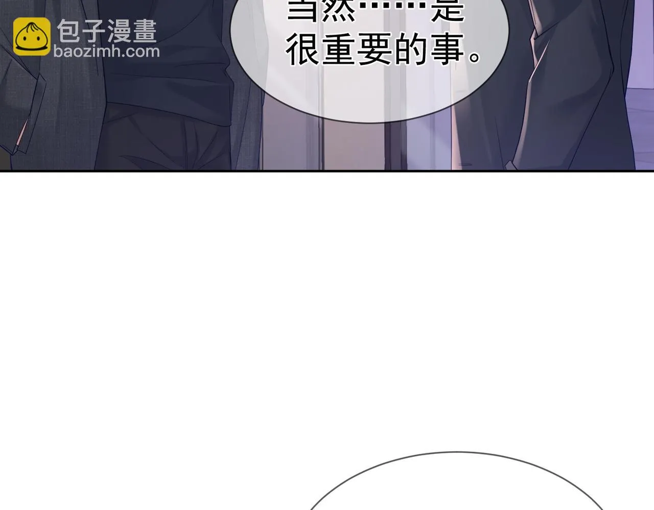 第21话：跟我回家 第52页