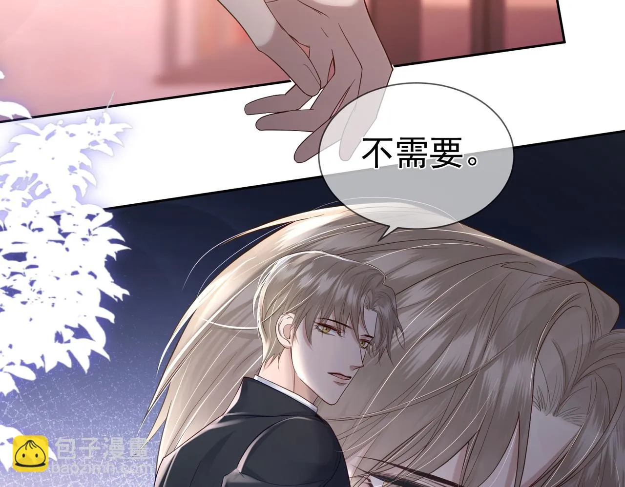 第21话：跟我回家 第56页