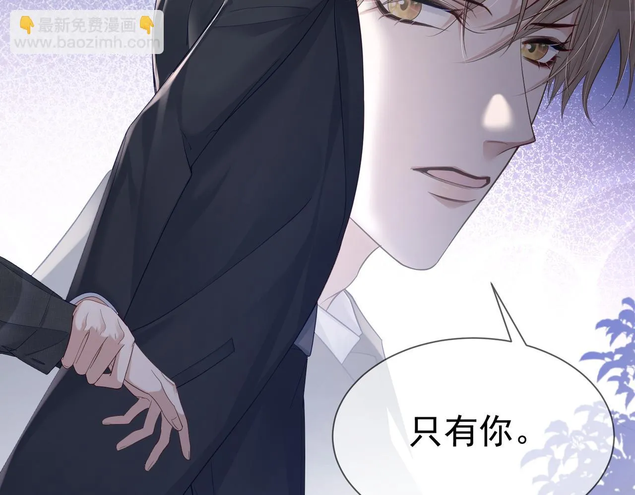 第21话：跟我回家 第57页