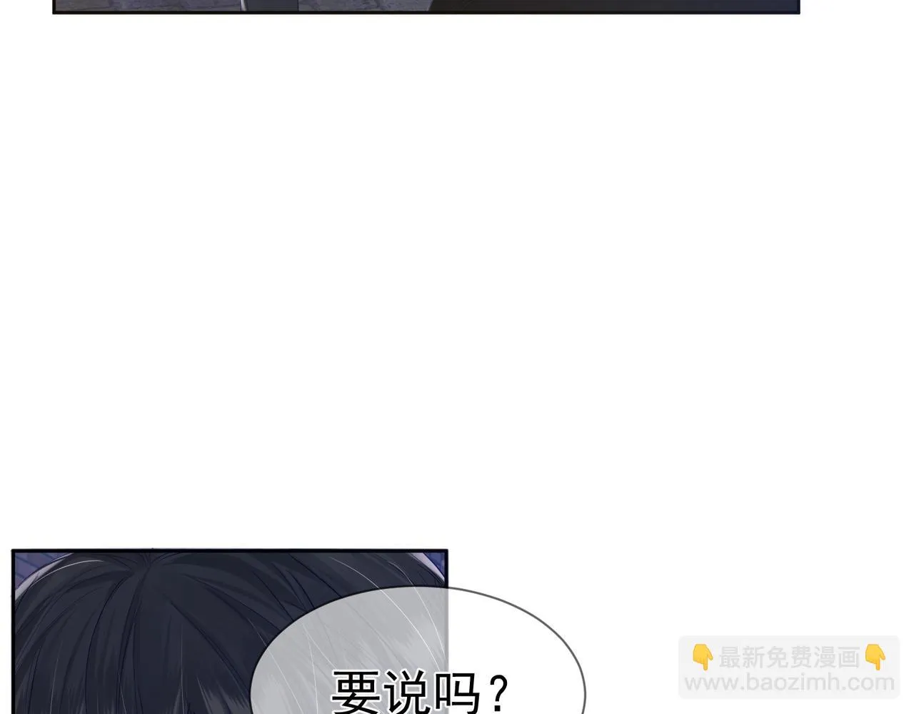 第21话：跟我回家 第62页