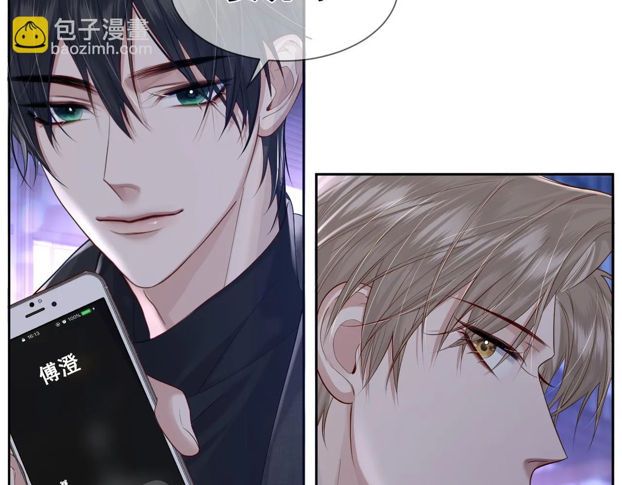 第21话：跟我回家 第63页