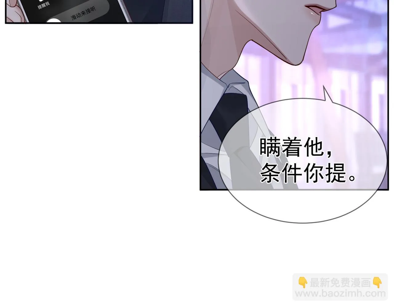 第21话：跟我回家 第64页