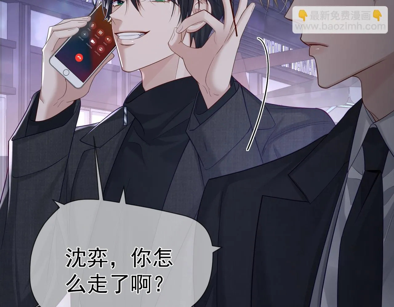 第21话：跟我回家 第66页