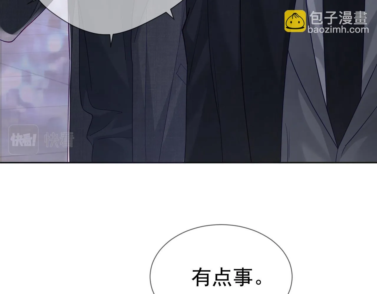 第21话：跟我回家 第67页
